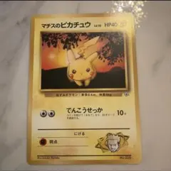 マチスのピカチュウ LV.10 HP40