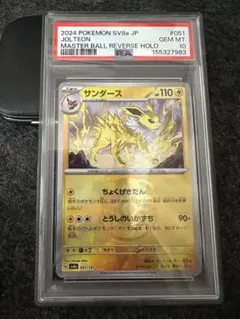 2026年最新】サンダースex psa10の人気アイテム - メルカリ