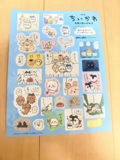 영화 치이카와 인어 섬의 비밀 anan 부록 물개