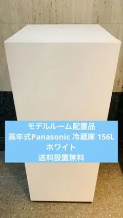 2026年最新】Panasonic 冷蔵庫・冷凍庫の人気アイテム - メルカリ
