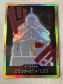 キュロス 金ドン スーパーパラレル THEBEST2 ワンピースカード