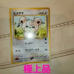 2026年最新】Pokemon Card Game シリーズ：☆neo ポケモンカードゲーム