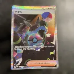 【極美品】ボタン SAR スカーレット&バイオレット ハイクラスパックとても綺麗のサムネイル