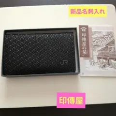 レア新品未使用 印傳屋 ブラック 名刺入れのサムネイル