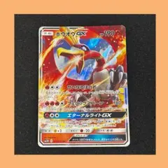 ホウオウGX RR SM4+ 013/114 - メルカリ