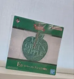 ミセスグリーンアップル ラバーコレクション