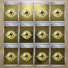 No.1806 基本雷エネルギー　ミラー仕様　12枚セット　まとめ売り　sPZ