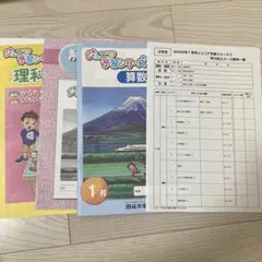 ジュニア予習シリーズ 5月 3年生 - メルカリ