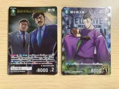 名探偵コナンカード 服部平蔵＆遠山銀司郎・綾小路文麿 MR,CPレア 2枚セット