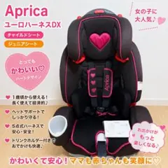 2026年最新】アップリカ ユーロハーネス dxの人気アイテム - メルカリ