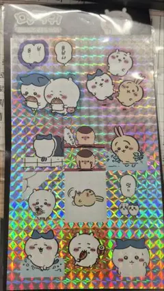 ちいかわ AURORA SEAL vol.2 ステッカー