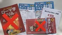【るーちー様専用】計算ドリルセットのサムネイル