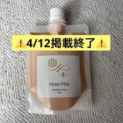 HONEYROA Mother Clay Pink 210g - メルカリ