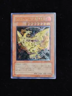 ネフティスの鳳凰神 レリーフ