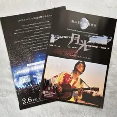 杉山清貴&三浦和人コンサート フライヤー - メルカリ