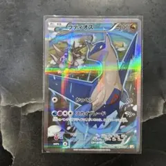 ラティオス R CP2 伝説キラコレクション 019/027
