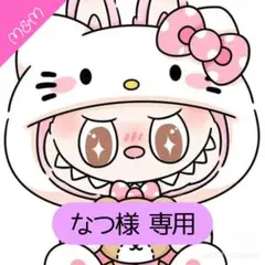 ❤️新発売❤️24時間以内発送 ラブブ シール 25枚【L13-25】
