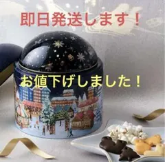 新品未開封　カルディ　クリスマスオルゴールティン2024 菓子詰め合わせ✖️３個 新品未開封 カルディ クリスマスオルゴールティン2024 菓子