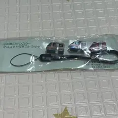 小田急　ロマンスカー　マスコット付き　ストラップ