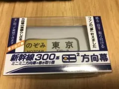 2025年最新】方向幕 巻き取り機の人気アイテム - メルカリ