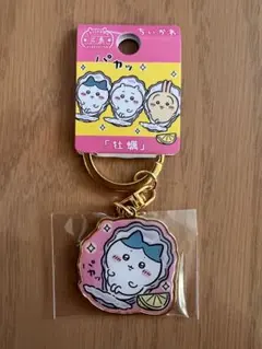 ちいかわ　キーホルダー　ハチワレ　広島限定　牡蠣　ご当地