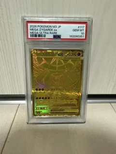 2026年最新】メガジガルデex murの人気アイテム - メルカリ
