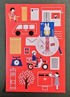 ふみの日 初日印 ① ふみの日にちなむ郵便切手 | 日本郵便株式会社