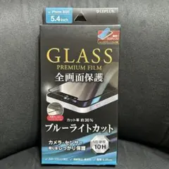 iPhone 12 mini ガラスフィルム ブルーライトカット