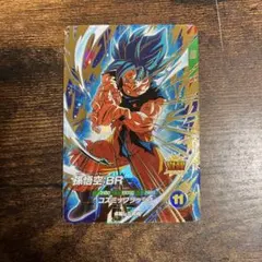 ドラゴンボール　スーパーダイバーズ　孫悟空　GDR