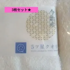 かおりん様 リクエスト 3点 まとめ商品