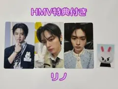 Stray Kids スキズ ペンミ HMV トレカ リノ