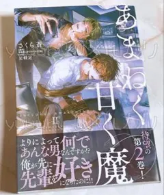 2026年最新】淫魔教育の人気アイテム - メルカリ