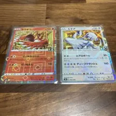 ホウオウ　ルギア　ミラー