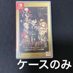 Switch ソードアート・オンライン フェイタル・バレット COMPLETE…
