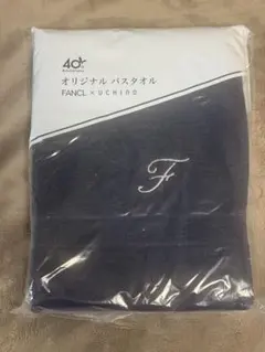 新品未使用 FANCL x UCHINO オリジナル バスタオル ネイビー