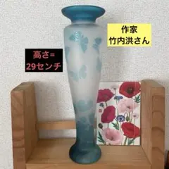 美品　竹内洪　ガラス　フロスト 花瓶 バタフライ　アールヌーボー風　昭和　浪漫 2026年最新】竹内洪の人気アイテム - メルカリ