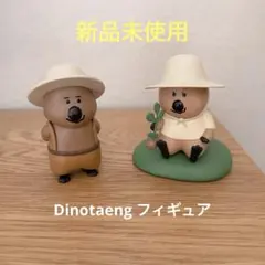 Dinotaeng ダイノテン MAMA QUOKKA FARMER フィギュア