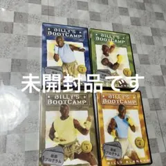 未開封品　ビリーズブートキャンプ　DVD4巻セット