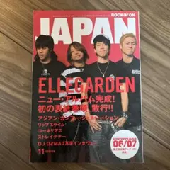 ROCKIN'ON JAPAN 2006年11月号 ELLEGARDEN