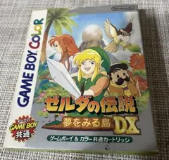 ゲームボーイカラー ゼルダの伝説 夢をみる島DX mqdefault.jpg