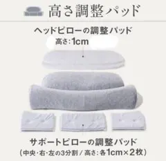 CALQS ダブル枕　カルクス　首と肩がホッとする枕PLUS 調整パッド