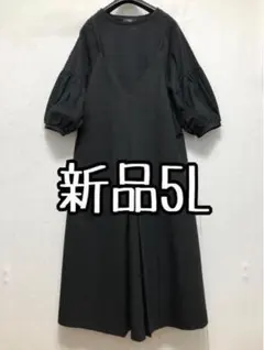 新品☆5L♪黒系♪ボリューム袖カットソー＆ロングキャミワンピ☆b859