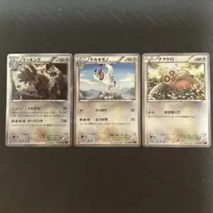 ケッキング ・ ヤルキモノ ・ ナマケロ XY3