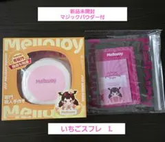 メロジョイ 贅沢スフレ Lサイズ いちご Mellojoy スクイーズ - メルカリ