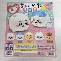 ちいかわ貯金箱 カプセルトイ 全5種 台紙のみ‼️