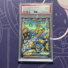 【PSA9】サーフゴーex SAR SV8a 220 (テラスタルフェスex)