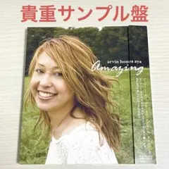 【貴重サンプル盤】arvin homa aya / amazing