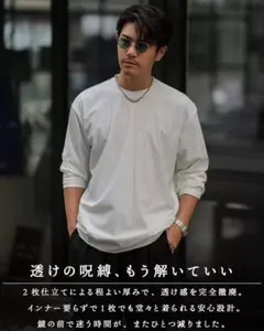 SUAVELE RX-0037 ロングスリーブ