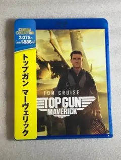 ブルーレイ新品☆ トップガン マーヴェリック トム・クルーズ