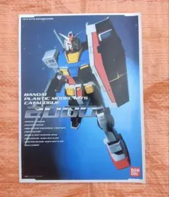 バンダイ/BANDAI2000年 ガンプラガンダムプラモデル/ダンバインカタログのサムネイル